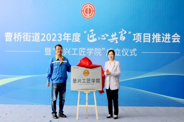 匠心共富 | 热烈庆祝优游UB8纸业工匠学院成立