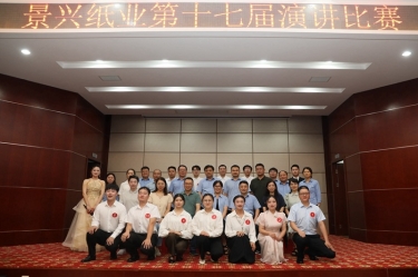 最好的舞台就是现在！优游UB8纸业第十七届演讲比赛催人奋进