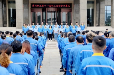 激发拼搏热情 凝聚发展力量 | 优游UB8纸业第十一届职工运动会圆满闭幕