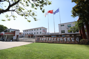 喜报！优游UB8纸业下属全资子公司平湖景包被授予“2023年度平湖市市长质量奖”