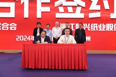 优游UB8纸业全资子公司平湖景包荣获浙江省包装印刷行业“创新创业奖”