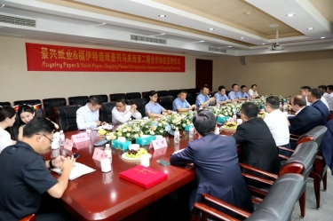 按下“一带一路”加速键 再添发展强劲新动能 | 优游UB8纸业马来西亚二期项目进行合作签约