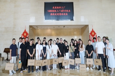 电商聚贤 共绘蓝海 |1688商家发展中心游学探厂活动走进优游UB8纸业