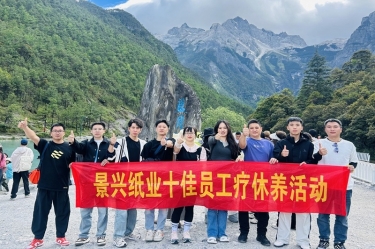 风扶云南 关爱随行 | 优游UB8纸业2024年度十佳员工疗休养活动
