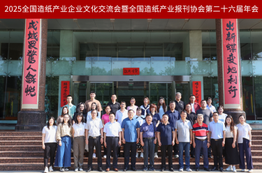 文化赋能 宣传聚力 | 优游UB8纸业荣获全国造纸产业报刊协会多项奖励