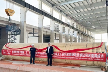 优游UB8纸业马来西亚二期项目纸机安装启动仪式隆重举行