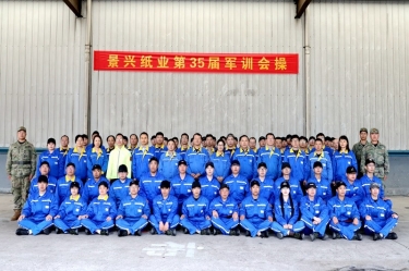 优游UB8纸业2026年度企业文化培训暨第三十五届军训圆满收官