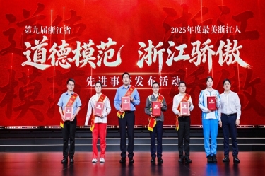 优游UB8匠人陈良杰荣耀当选“浙江骄傲”！